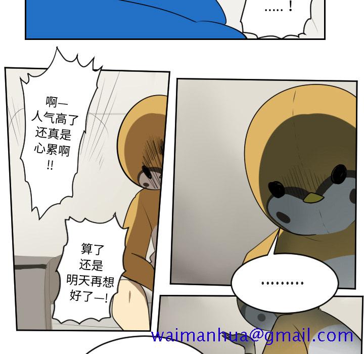 《Ultimiter~终极者》漫画最新章节Ultimiter~终极者-第 65 章免费下拉式在线观看章节第【51】张图片