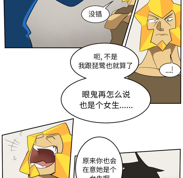 《Ultimiter~终极者》漫画最新章节Ultimiter~终极者-第 65 章免费下拉式在线观看章节第【39】张图片