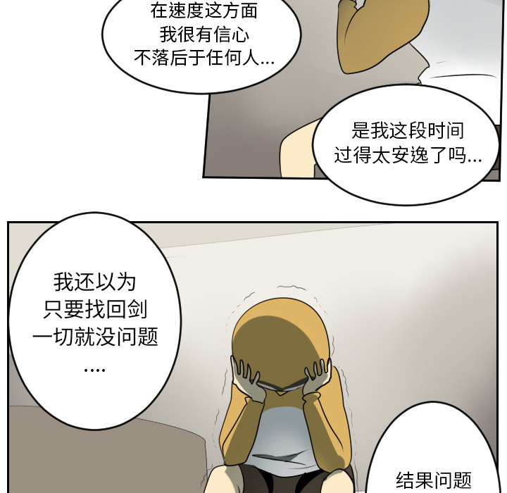 《Ultimiter~终极者》漫画最新章节Ultimiter~终极者-第 65 章免费下拉式在线观看章节第【52】张图片