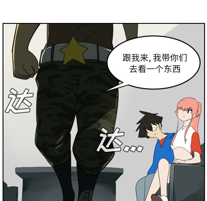 《Ultimiter~终极者》漫画最新章节Ultimiter~终极者-第 65 章免费下拉式在线观看章节第【30】张图片