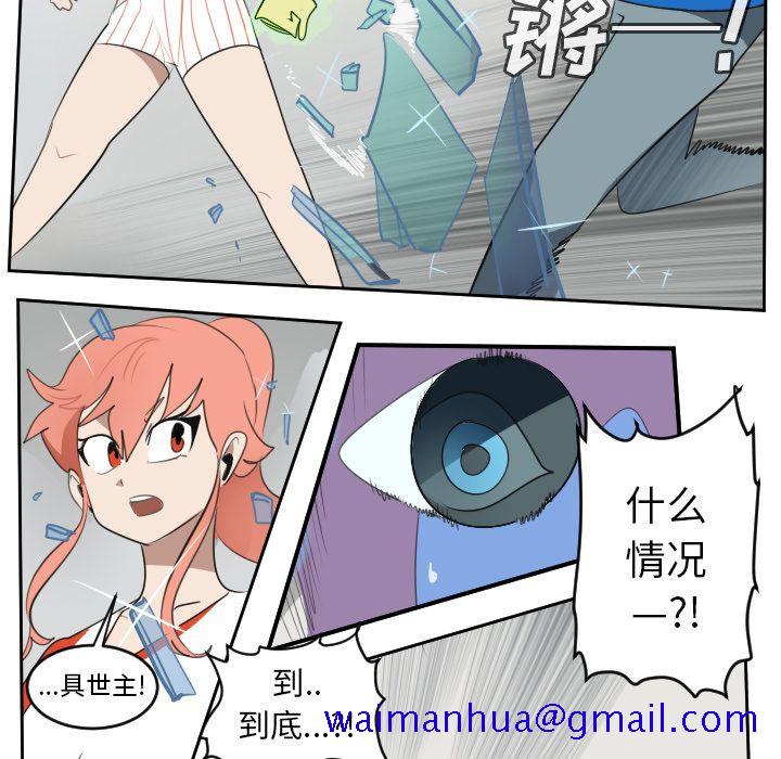 《Ultimiter~终极者》漫画最新章节Ultimiter~终极者-第 71 章免费下拉式在线观看章节第【11】张图片