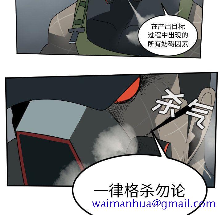 《Ultimiter~终极者》漫画最新章节Ultimiter~终极者-第 71 章免费下拉式在线观看章节第【51】张图片