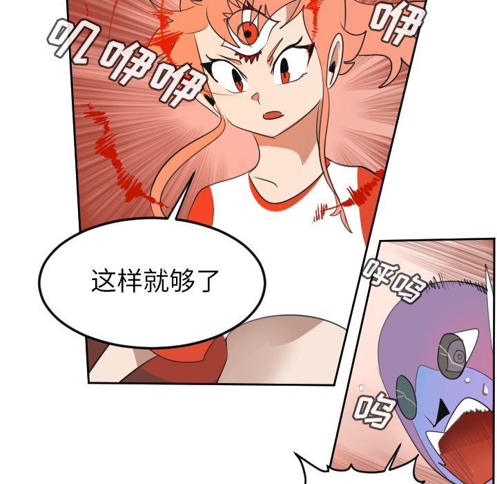 《Ultimiter~终极者》漫画最新章节Ultimiter~终极者-第 71 章免费下拉式在线观看章节第【19】张图片