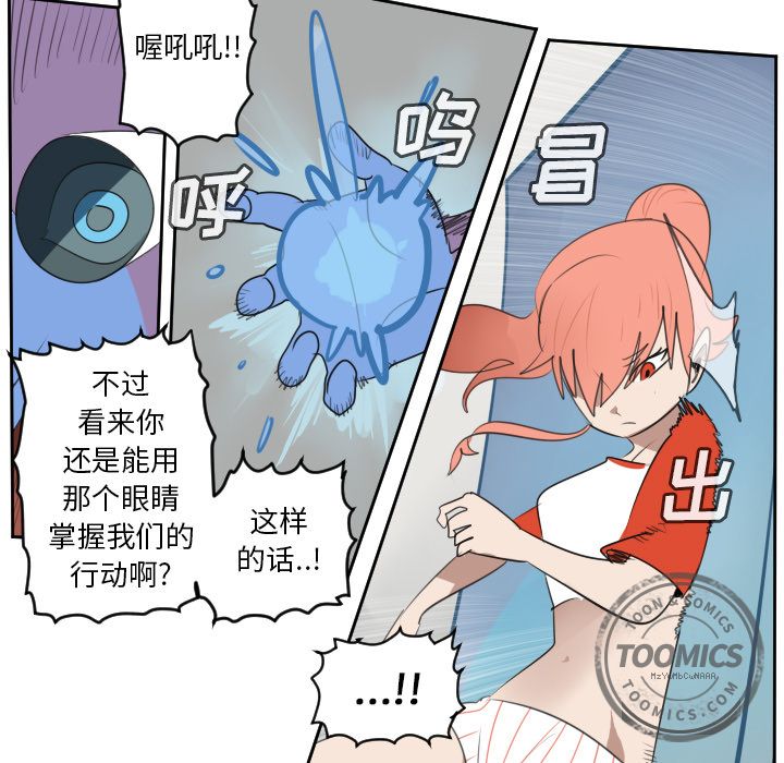 《Ultimiter~终极者》漫画最新章节Ultimiter~终极者-第 71 章免费下拉式在线观看章节第【7】张图片