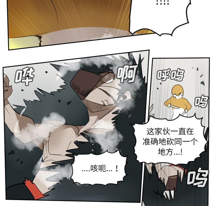 《Ultimiter~终极者》漫画最新章节Ultimiter~终极者-第 71 章免费下拉式在线观看章节第【39】张图片