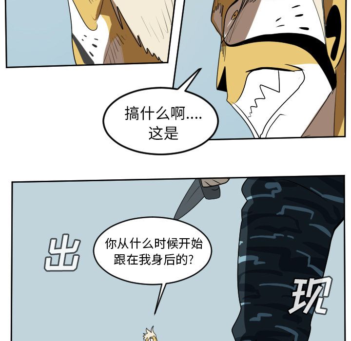 《Ultimiter~终极者》漫画最新章节Ultimiter~终极者-第 71 章免费下拉式在线观看章节第【49】张图片