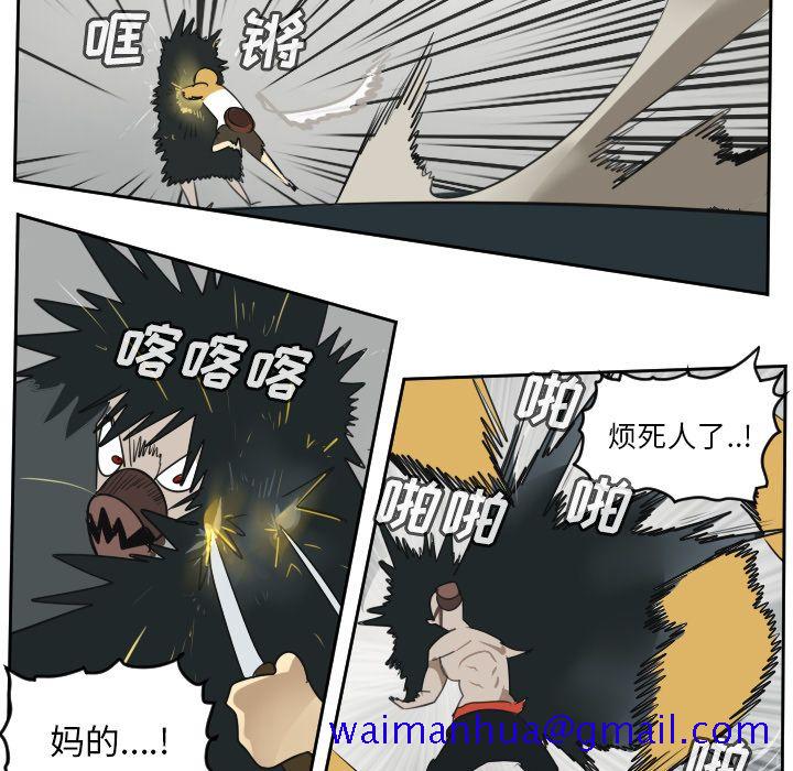 《Ultimiter~终极者》漫画最新章节Ultimiter~终极者-第 71 章免费下拉式在线观看章节第【31】张图片