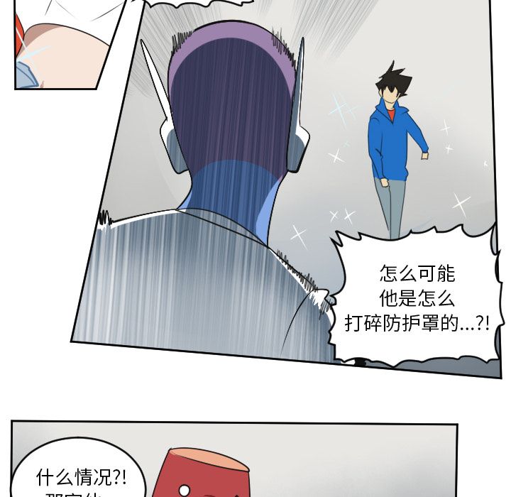 《Ultimiter~终极者》漫画最新章节Ultimiter~终极者-第 71 章免费下拉式在线观看章节第【12】张图片