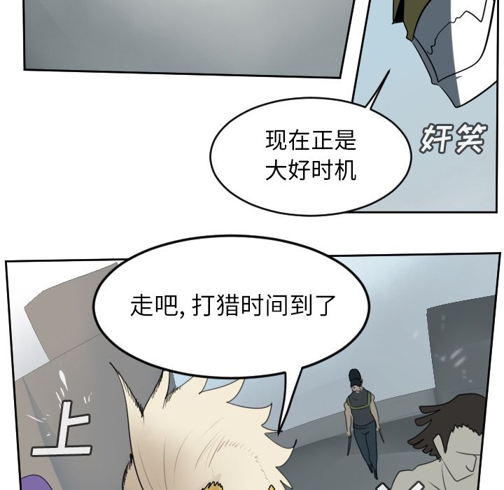 《Ultimiter~终极者》漫画最新章节Ultimiter~终极者-第 71 章免费下拉式在线观看章节第【47】张图片