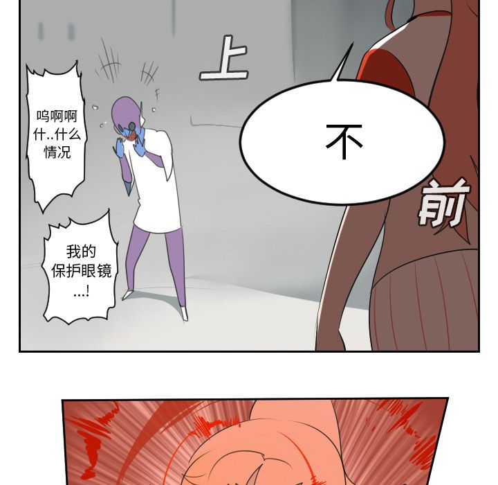 《Ultimiter~终极者》漫画最新章节Ultimiter~终极者-第 71 章免费下拉式在线观看章节第【18】张图片