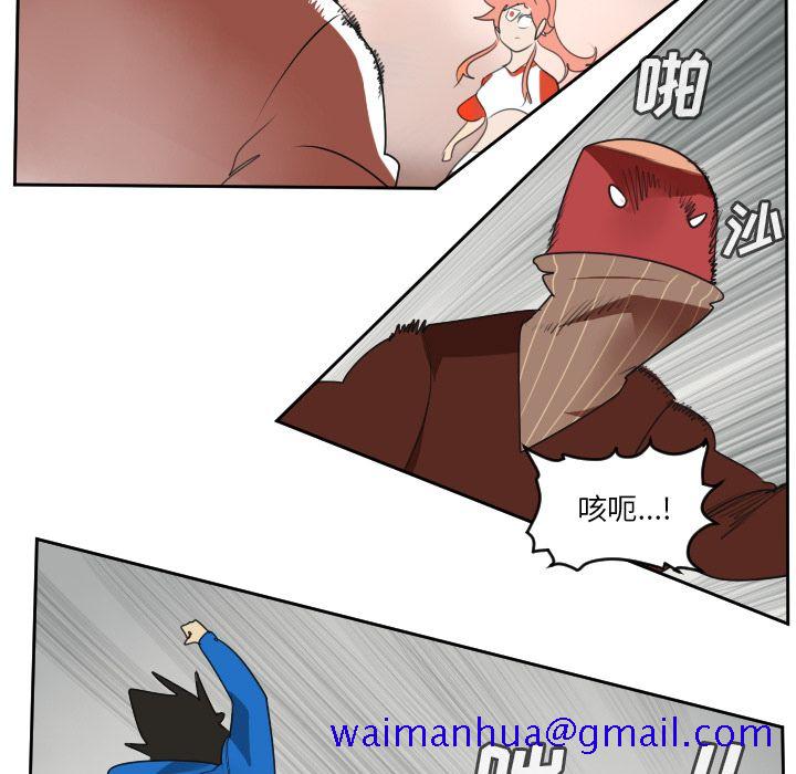 《Ultimiter~终极者》漫画最新章节Ultimiter~终极者-第 71 章免费下拉式在线观看章节第【21】张图片