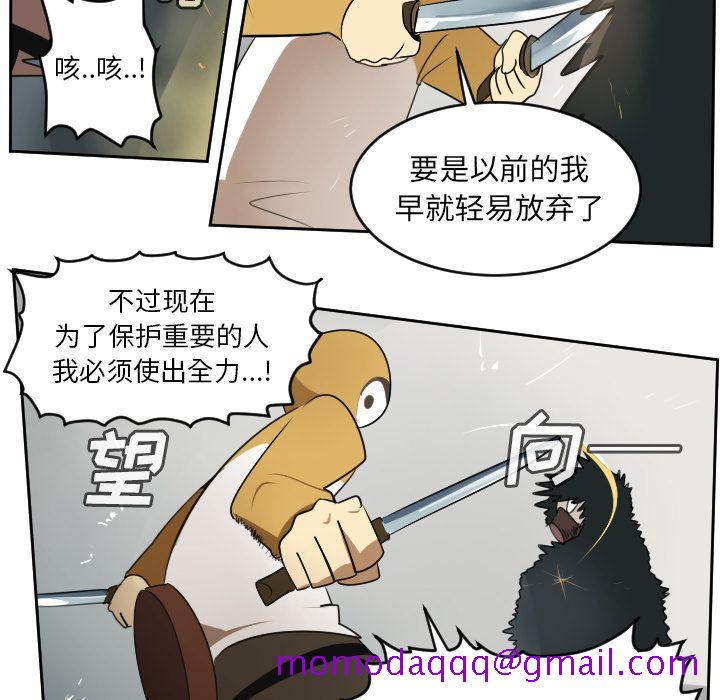 《Ultimiter~终极者》漫画最新章节Ultimiter~终极者-第 71 章免费下拉式在线观看章节第【36】张图片