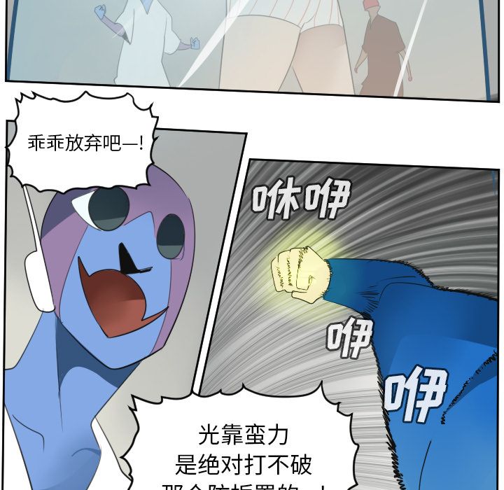 《Ultimiter~终极者》漫画最新章节Ultimiter~终极者-第 71 章免费下拉式在线观看章节第【9】张图片