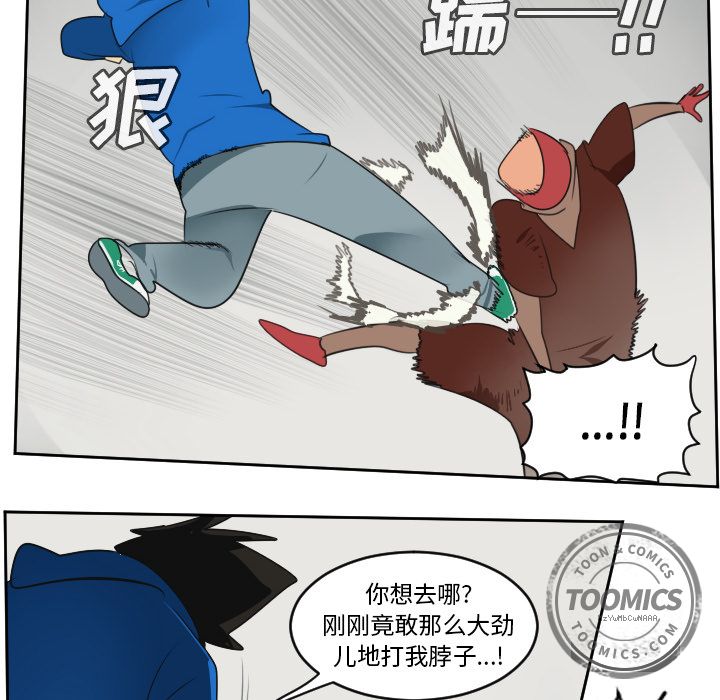 《Ultimiter~终极者》漫画最新章节Ultimiter~终极者-第 71 章免费下拉式在线观看章节第【22】张图片