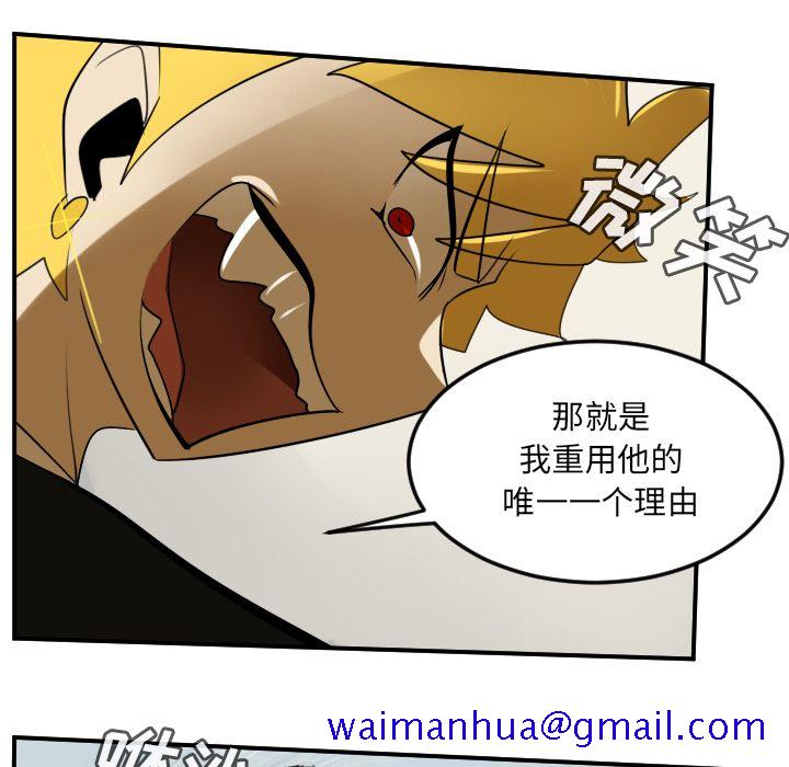 《Ultimiter~终极者》漫画最新章节Ultimiter~终极者-第 72 章免费下拉式在线观看章节第【11】张图片