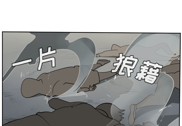 《Ultimiter~终极者》漫画最新章节Ultimiter~终极者-第 72 章免费下拉式在线观看章节第【1】张图片