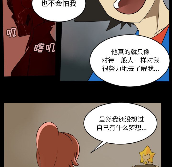 《Ultimiter~终极者》漫画最新章节Ultimiter~终极者-第 73 章免费下拉式在线观看章节第【34】张图片