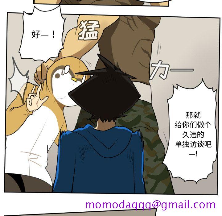 《Ultimiter~终极者》漫画最新章节Ultimiter~终极者-第 73 章免费下拉式在线观看章节第【6】张图片