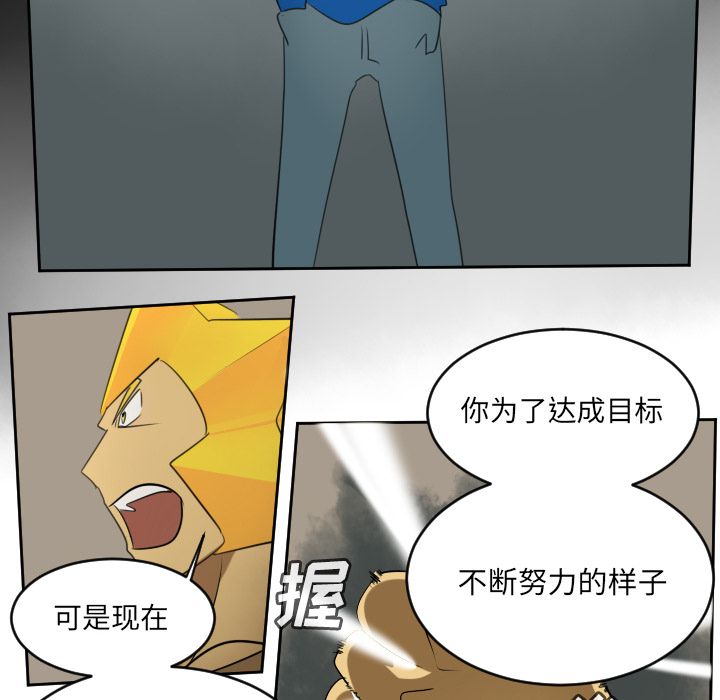 《Ultimiter~终极者》漫画最新章节Ultimiter~终极者-第 73 章免费下拉式在线观看章节第【18】张图片