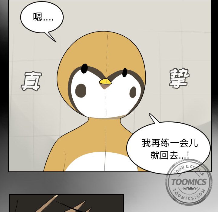 《Ultimiter~终极者》漫画最新章节Ultimiter~终极者-第 73 章免费下拉式在线观看章节第【29】张图片