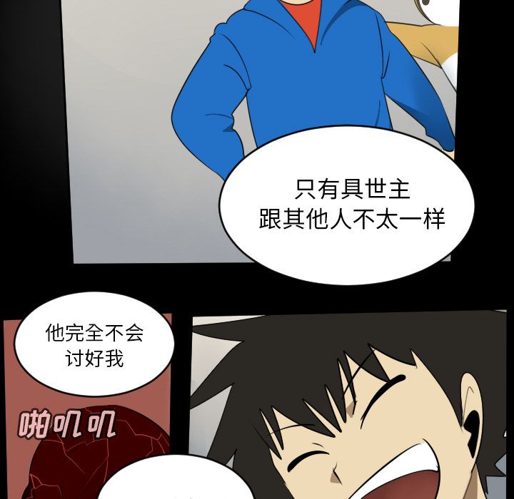 《Ultimiter~终极者》漫画最新章节Ultimiter~终极者-第 73 章免费下拉式在线观看章节第【33】张图片