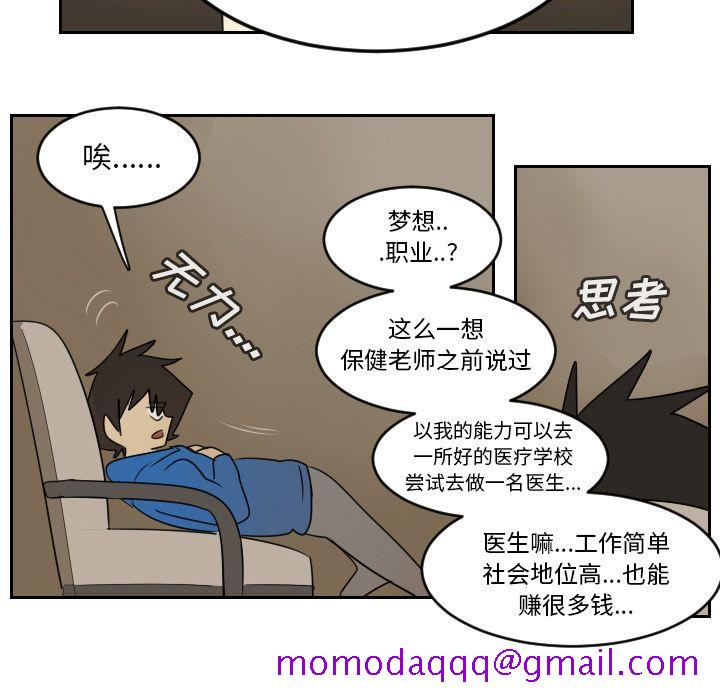 《Ultimiter~终极者》漫画最新章节Ultimiter~终极者-第 73 章免费下拉式在线观看章节第【46】张图片