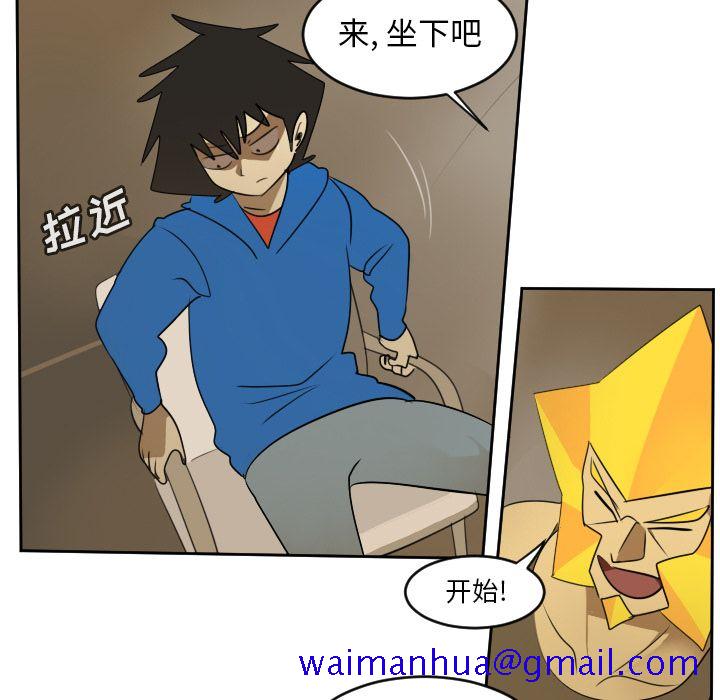 《Ultimiter~终极者》漫画最新章节Ultimiter~终极者-第 73 章免费下拉式在线观看章节第【11】张图片