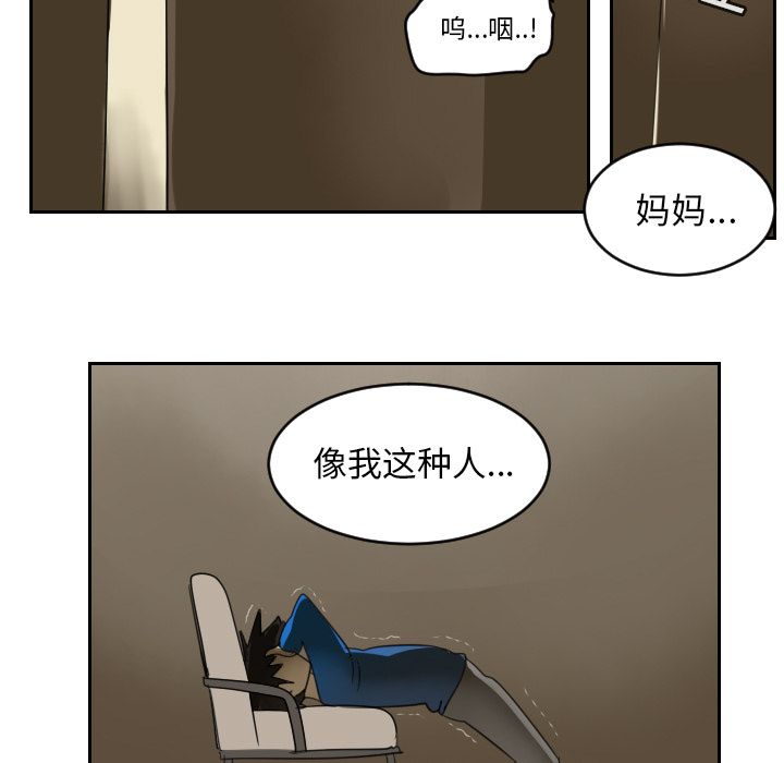 《Ultimiter~终极者》漫画最新章节Ultimiter~终极者-第 73 章免费下拉式在线观看章节第【57】张图片