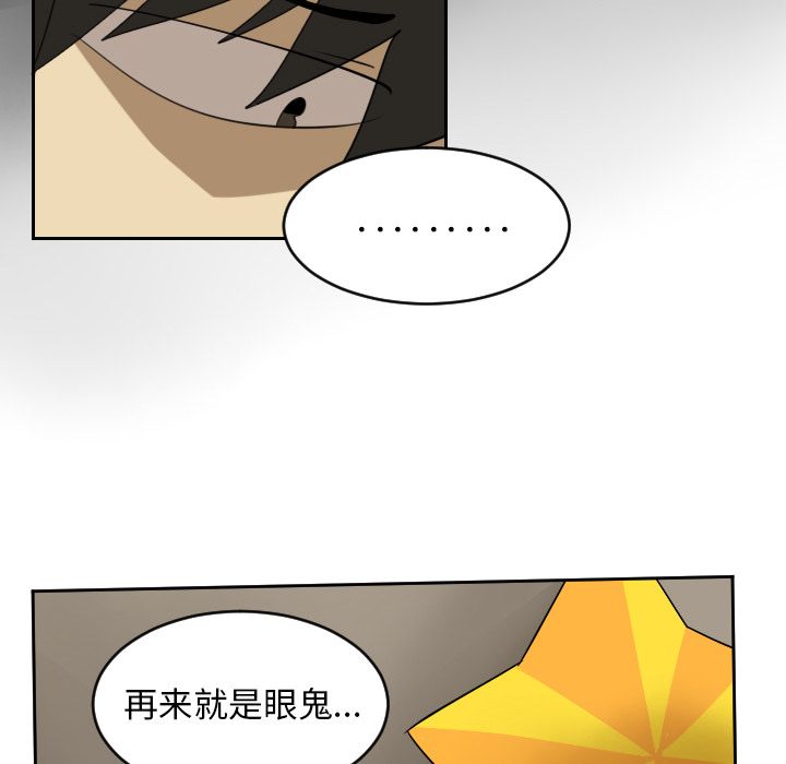 《Ultimiter~终极者》漫画最新章节Ultimiter~终极者-第 73 章免费下拉式在线观看章节第【30】张图片