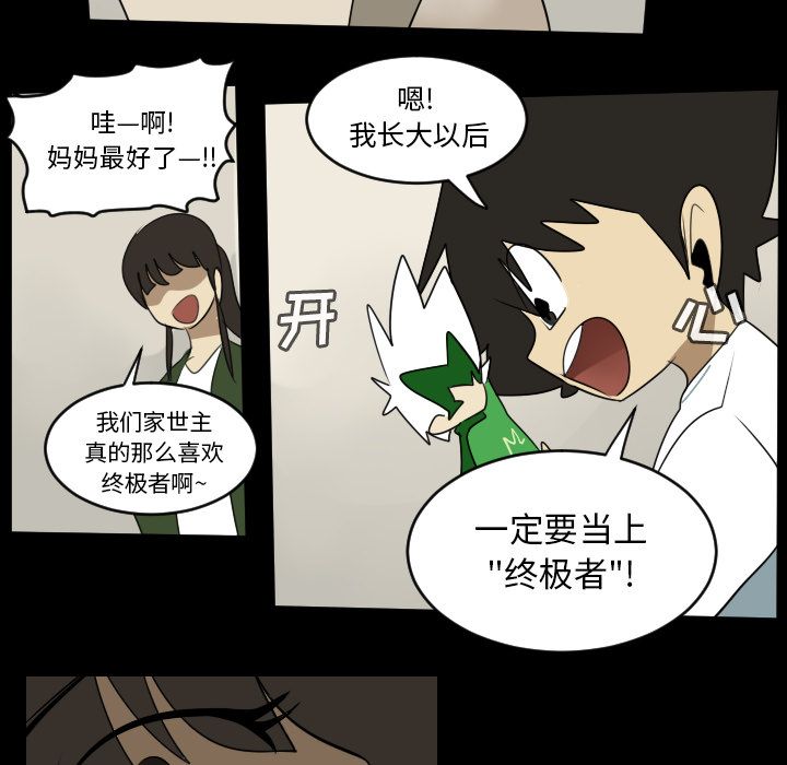 《Ultimiter~终极者》漫画最新章节Ultimiter~终极者-第 73 章免费下拉式在线观看章节第【53】张图片