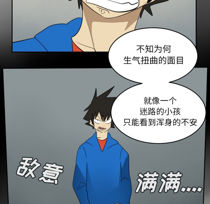 《Ultimiter~终极者》漫画最新章节Ultimiter~终极者-第 73 章免费下拉式在线观看章节第【17】张图片