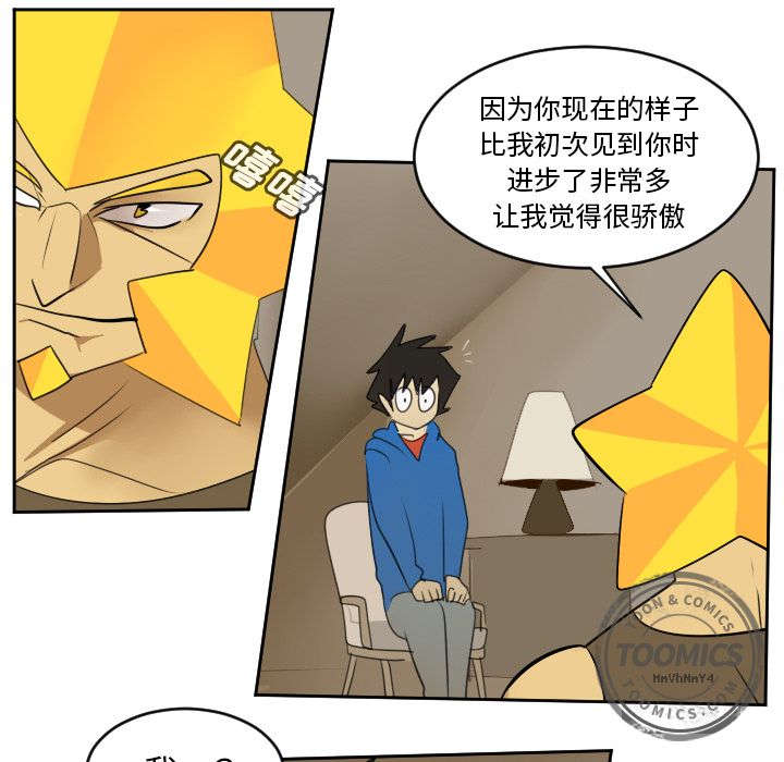 《Ultimiter~终极者》漫画最新章节Ultimiter~终极者-第 73 章免费下拉式在线观看章节第【14】张图片