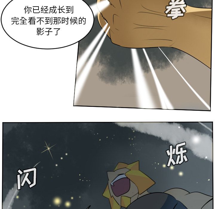 《Ultimiter~终极者》漫画最新章节Ultimiter~终极者-第 73 章免费下拉式在线观看章节第【19】张图片