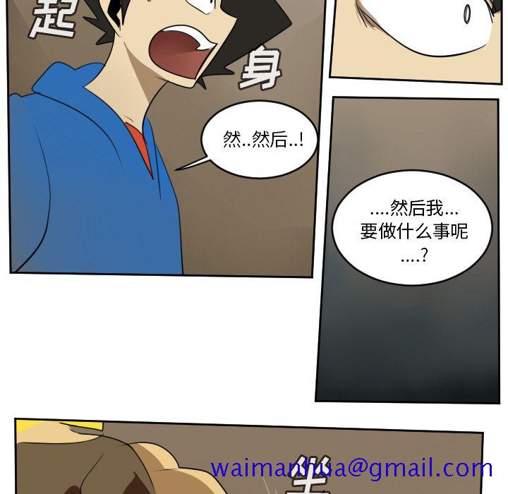 《Ultimiter~终极者》漫画最新章节Ultimiter~终极者-第 73 章免费下拉式在线观看章节第【41】张图片