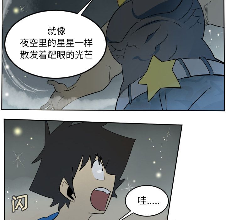 《Ultimiter~终极者》漫画最新章节Ultimiter~终极者-第 73 章免费下拉式在线观看章节第【20】张图片