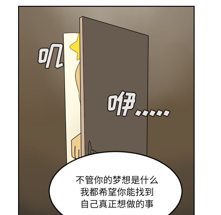 《Ultimiter~终极者》漫画最新章节Ultimiter~终极者-第 73 章免费下拉式在线观看章节第【45】张图片