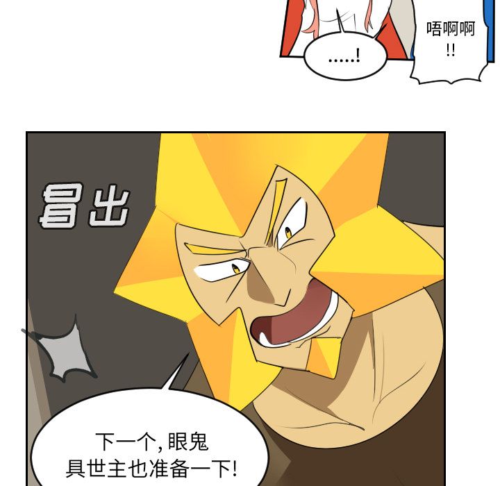 《Ultimiter~终极者》漫画最新章节Ultimiter~终极者-第 73 章免费下拉式在线观看章节第【8】张图片