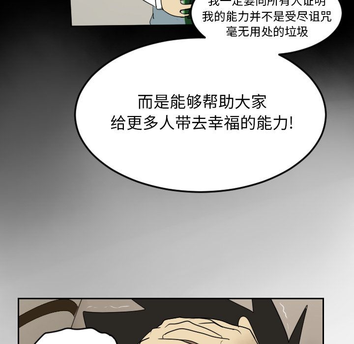 《Ultimiter~终极者》漫画最新章节Ultimiter~终极者-第 73 章免费下拉式在线观看章节第【55】张图片