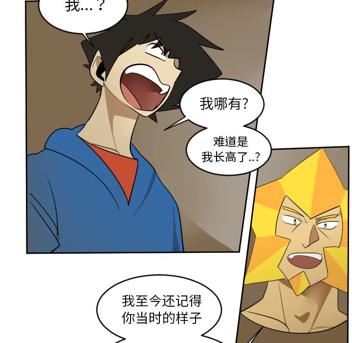 《Ultimiter~终极者》漫画最新章节Ultimiter~终极者-第 73 章免费下拉式在线观看章节第【15】张图片