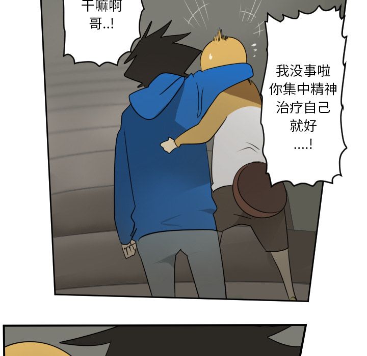 《Ultimiter~终极者》漫画最新章节Ultimiter~终极者-第 74 章免费下拉式在线观看章节第【50】张图片