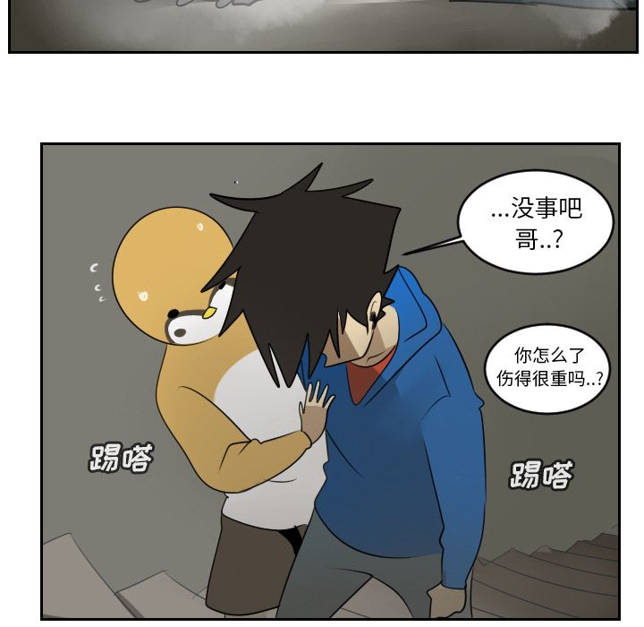 《Ultimiter~终极者》漫画最新章节Ultimiter~终极者-第 74 章免费下拉式在线观看章节第【48】张图片