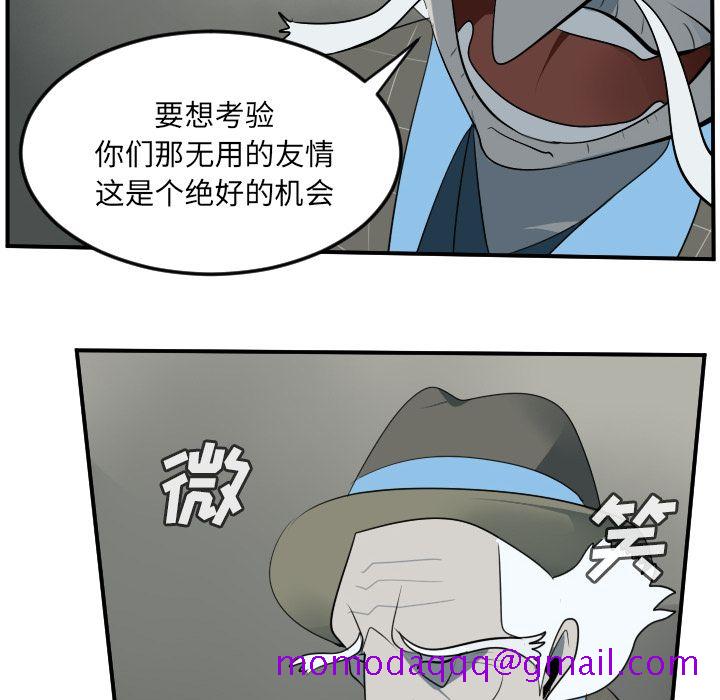 《Ultimiter~终极者》漫画最新章节Ultimiter~终极者-第 74 章免费下拉式在线观看章节第【16】张图片