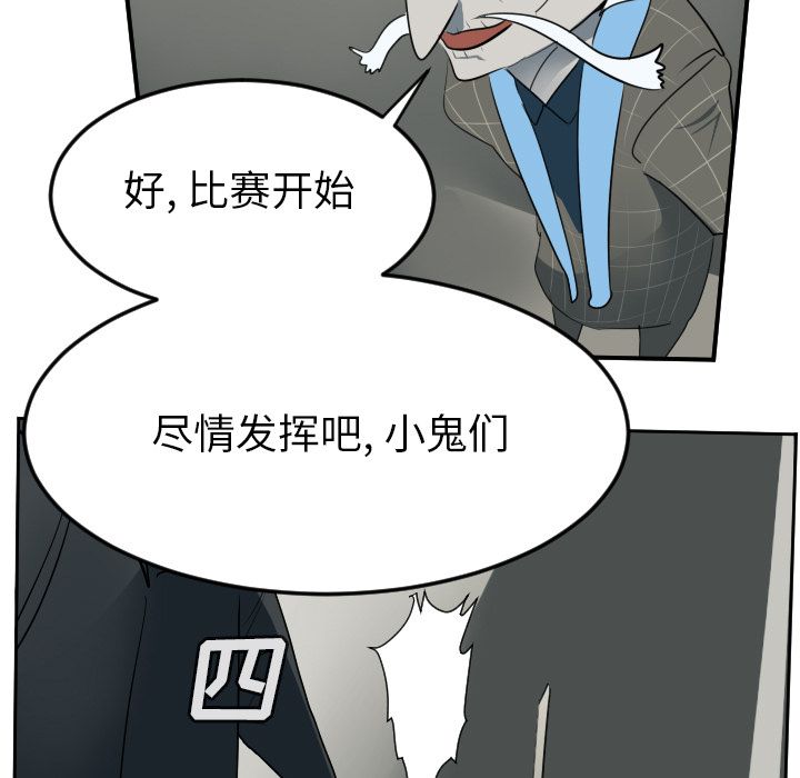 《Ultimiter~终极者》漫画最新章节Ultimiter~终极者-第 74 章免费下拉式在线观看章节第【17】张图片