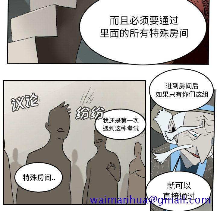 《Ultimiter~终极者》漫画最新章节Ultimiter~终极者-第 74 章免费下拉式在线观看章节第【11】张图片