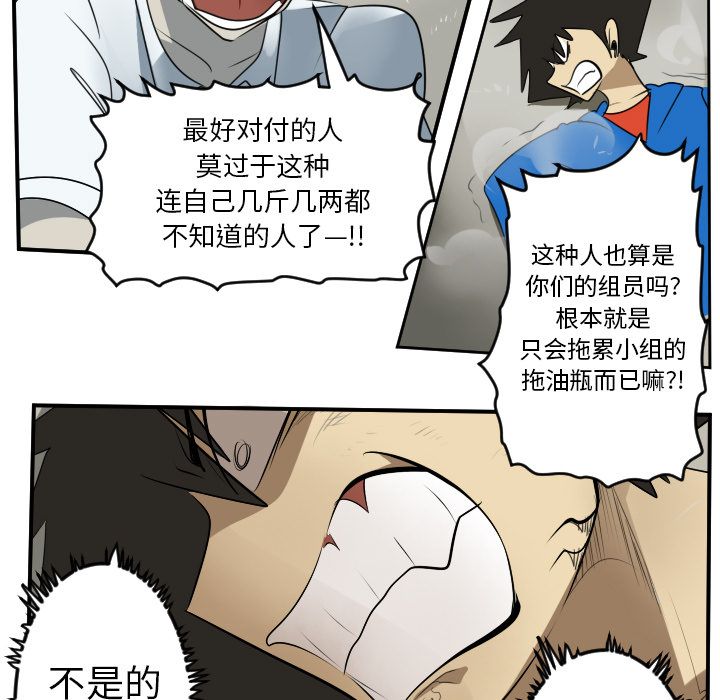 《Ultimiter~终极者》漫画最新章节Ultimiter~终极者-第 74 章免费下拉式在线观看章节第【42】张图片