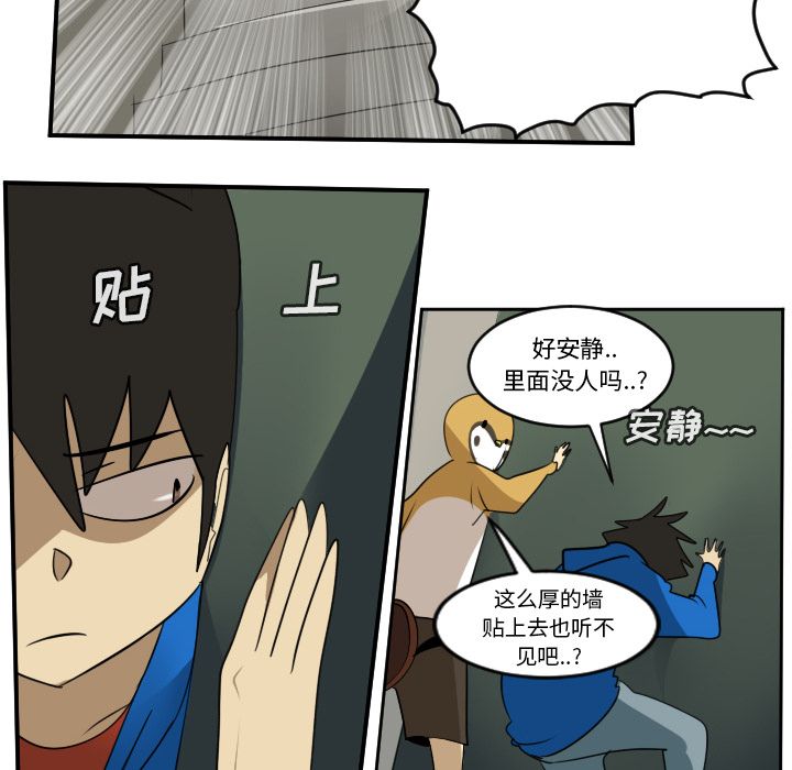 《Ultimiter~终极者》漫画最新章节Ultimiter~终极者-第 74 章免费下拉式在线观看章节第【24】张图片