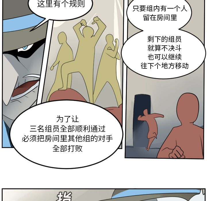 《Ultimiter~终极者》漫画最新章节Ultimiter~终极者-第 74 章免费下拉式在线观看章节第【13】张图片