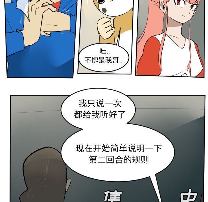 《Ultimiter~终极者》漫画最新章节Ultimiter~终极者-第 74 章免费下拉式在线观看章节第【7】张图片