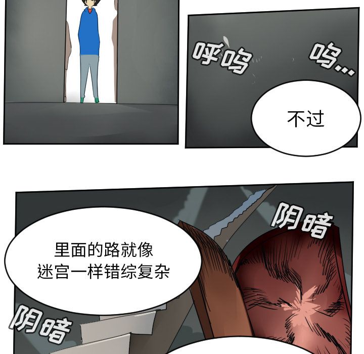 《Ultimiter~终极者》漫画最新章节Ultimiter~终极者-第 74 章免费下拉式在线观看章节第【10】张图片