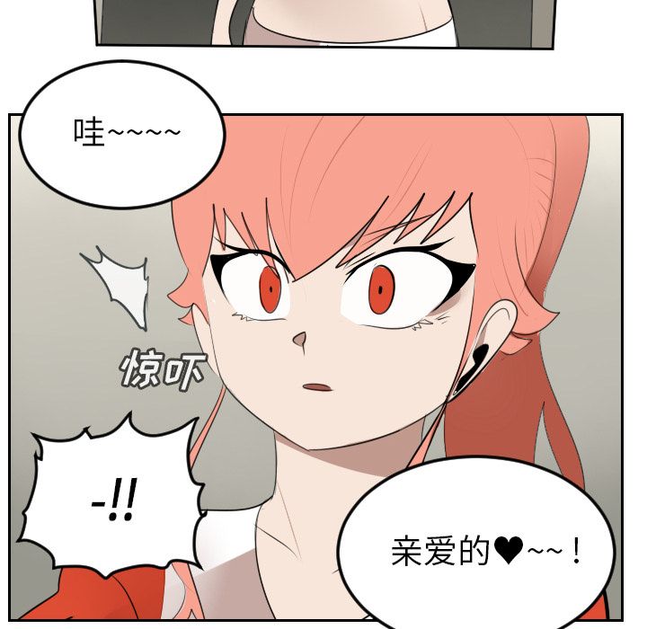 《Ultimiter~终极者》漫画最新章节Ultimiter~终极者-第 74 章免费下拉式在线观看章节第【54】张图片